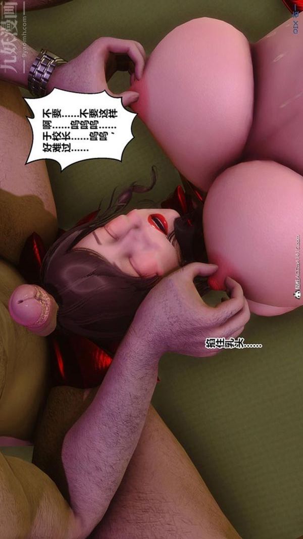 [3D]秘密番外-陈梦雪篇第03章-04永坠黑暗