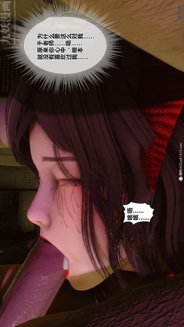 [3D]秘密番外-陈梦雪篇第03章-04永坠黑暗