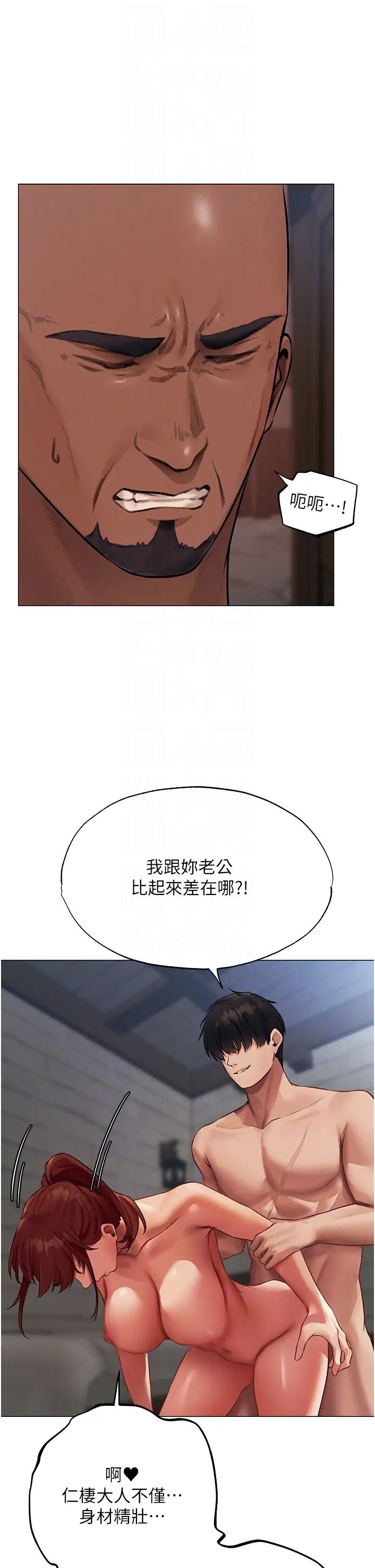 人妻猎人第41话-随时恭候大人光临♥