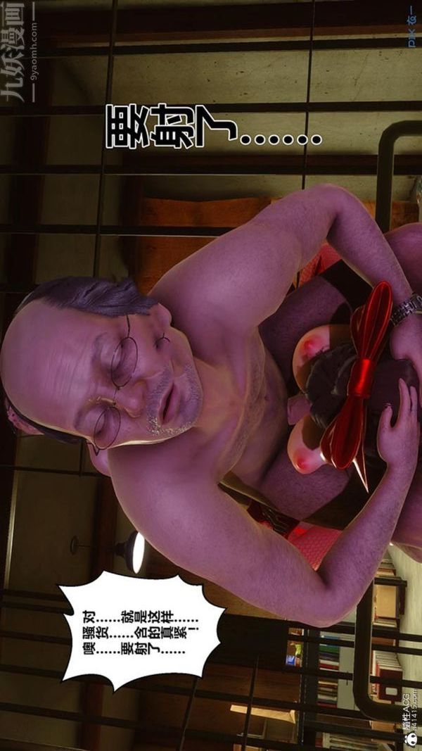 [3D]秘密番外-陈梦雪篇第03章-04永坠黑暗