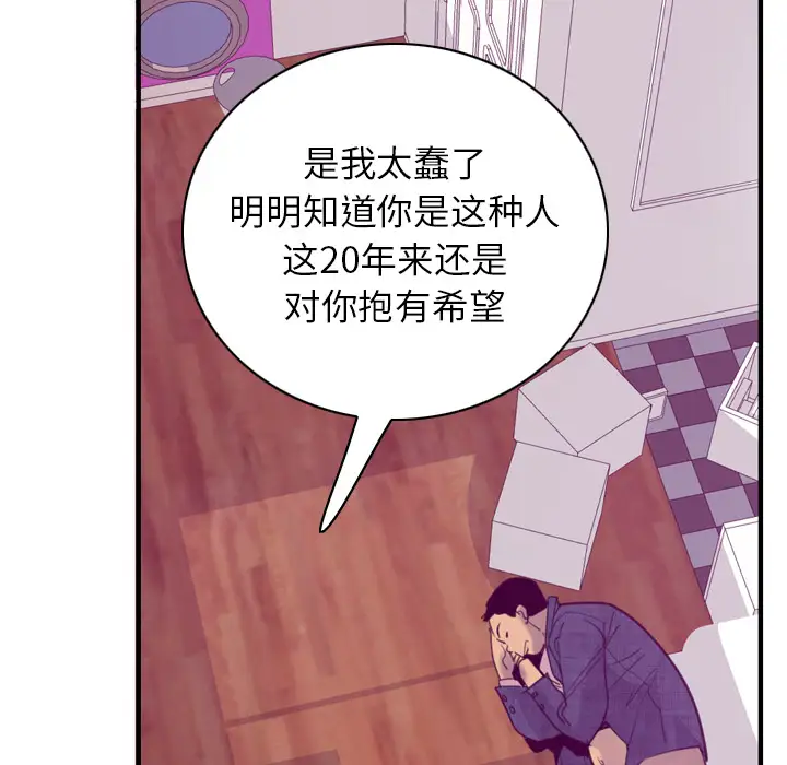 欲望人妻第33话