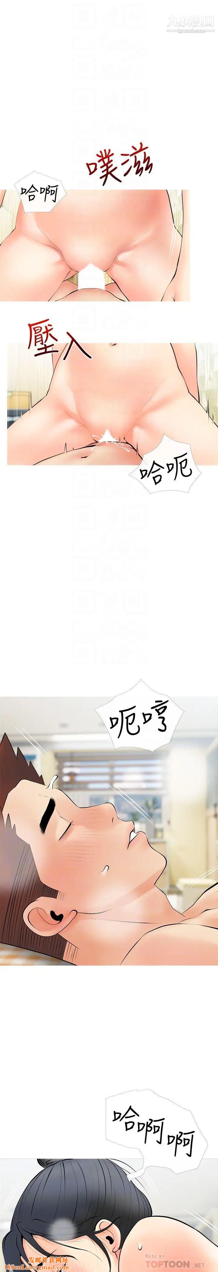 阿姨的家教课第25话-顶到很舒服的地方!