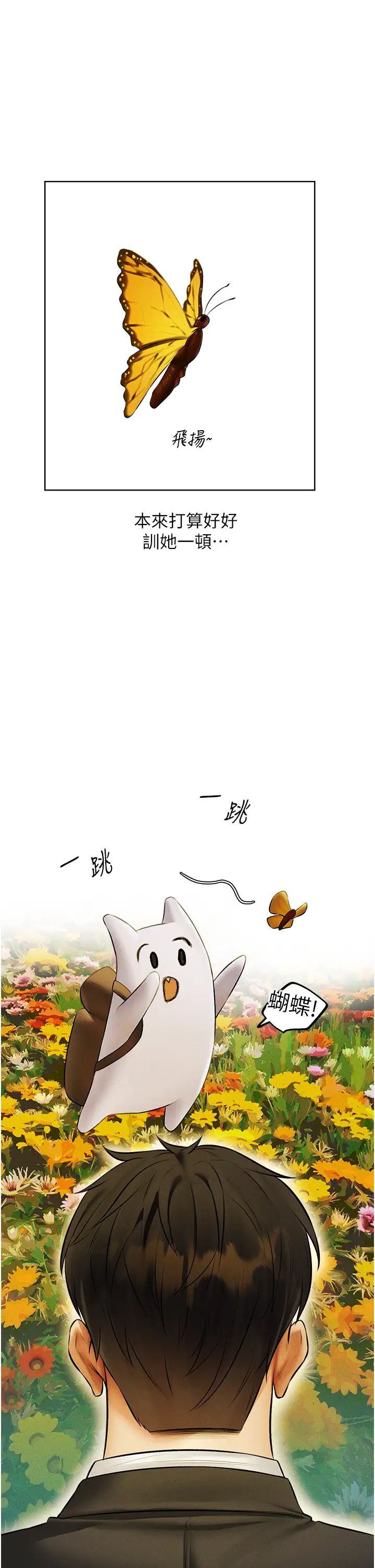 人妻猎人第42话-调教师的招牌