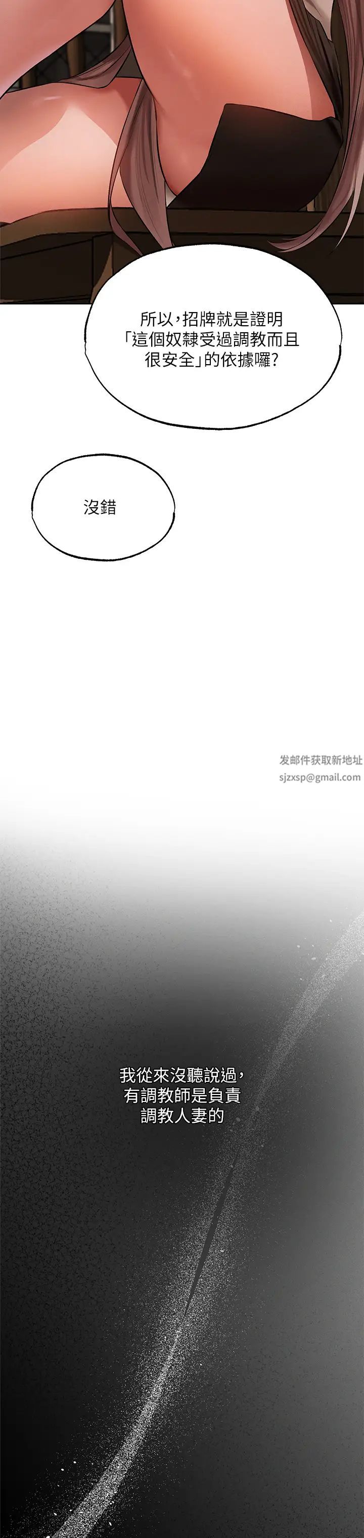 人妻猎人第42话-调教师的招牌