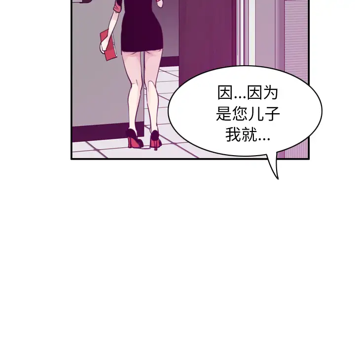 欲望人妻第33话
