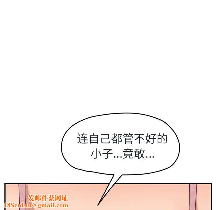 继母第48话
