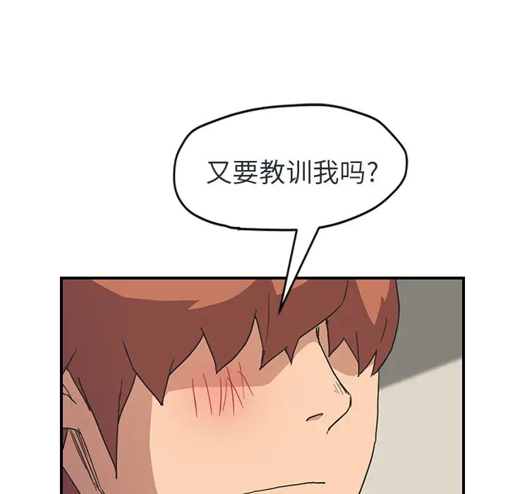 继母第48话