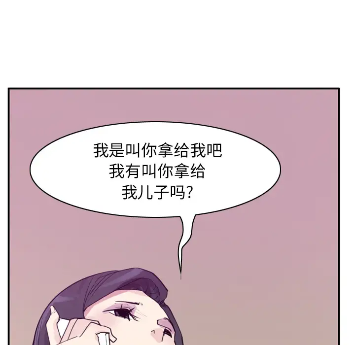 欲望人妻第33话