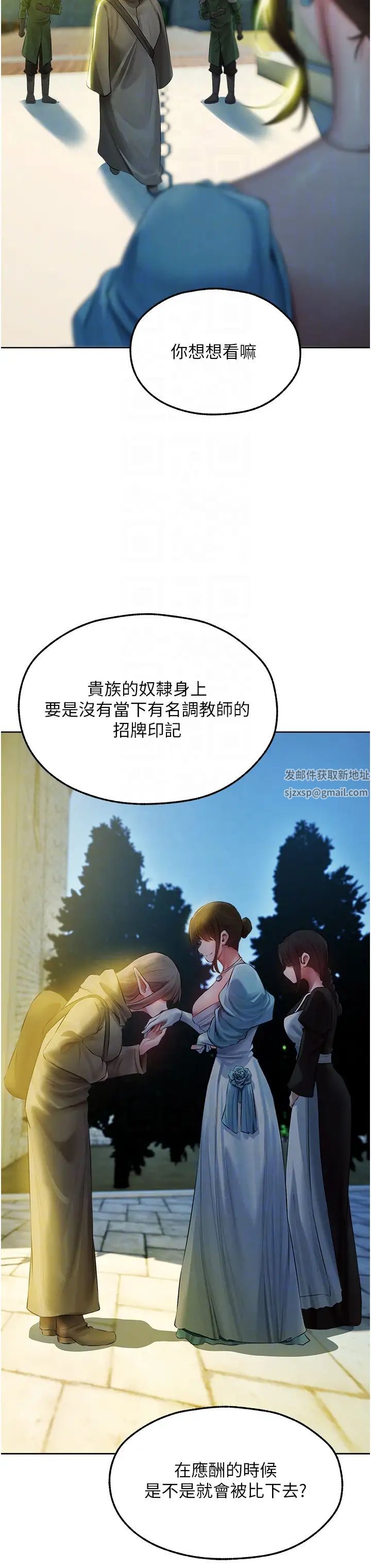人妻猎人第43话-想要特别服务吗?