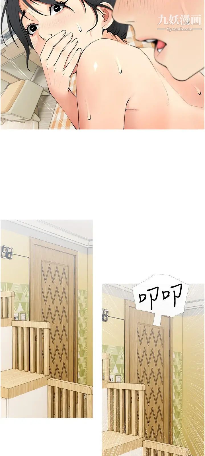 阿姨的家教课第26话-哥哥的那里太好吃瞭!