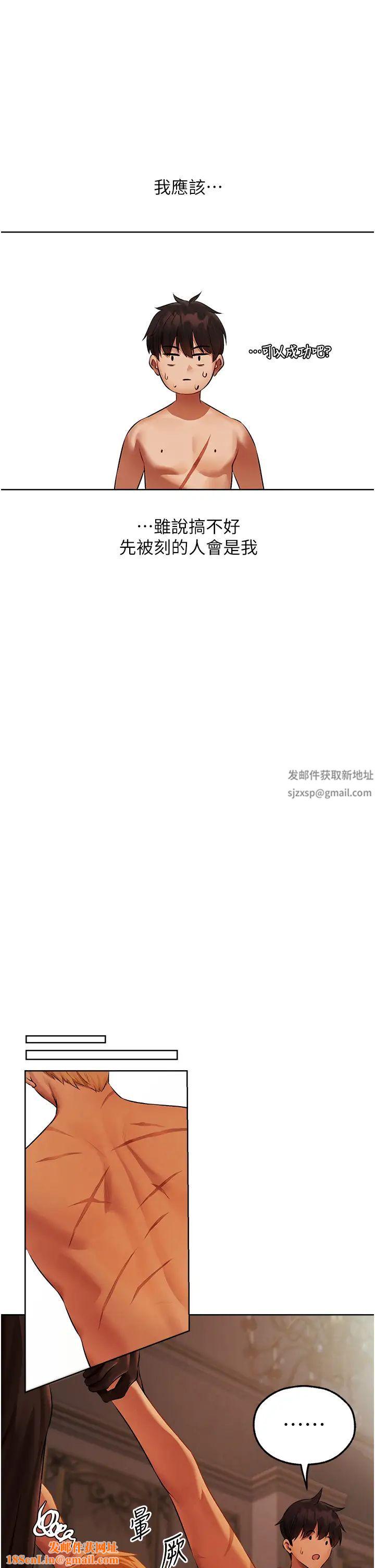 人妻猎人第43话-想要特别服务吗?