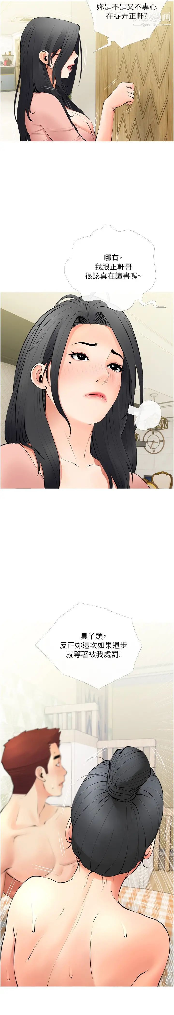 阿姨的家教课第26话-哥哥的那里太好吃瞭!