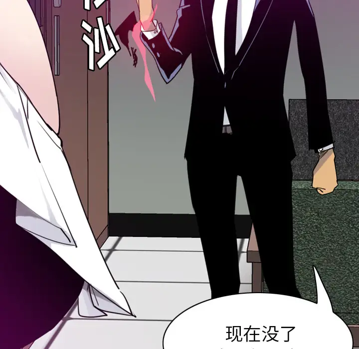 欲望人妻第33话