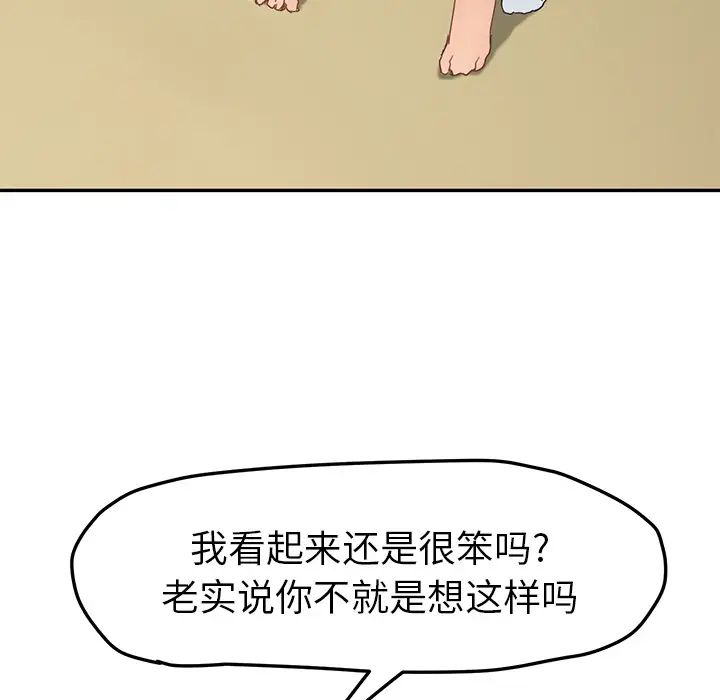 继母第48话