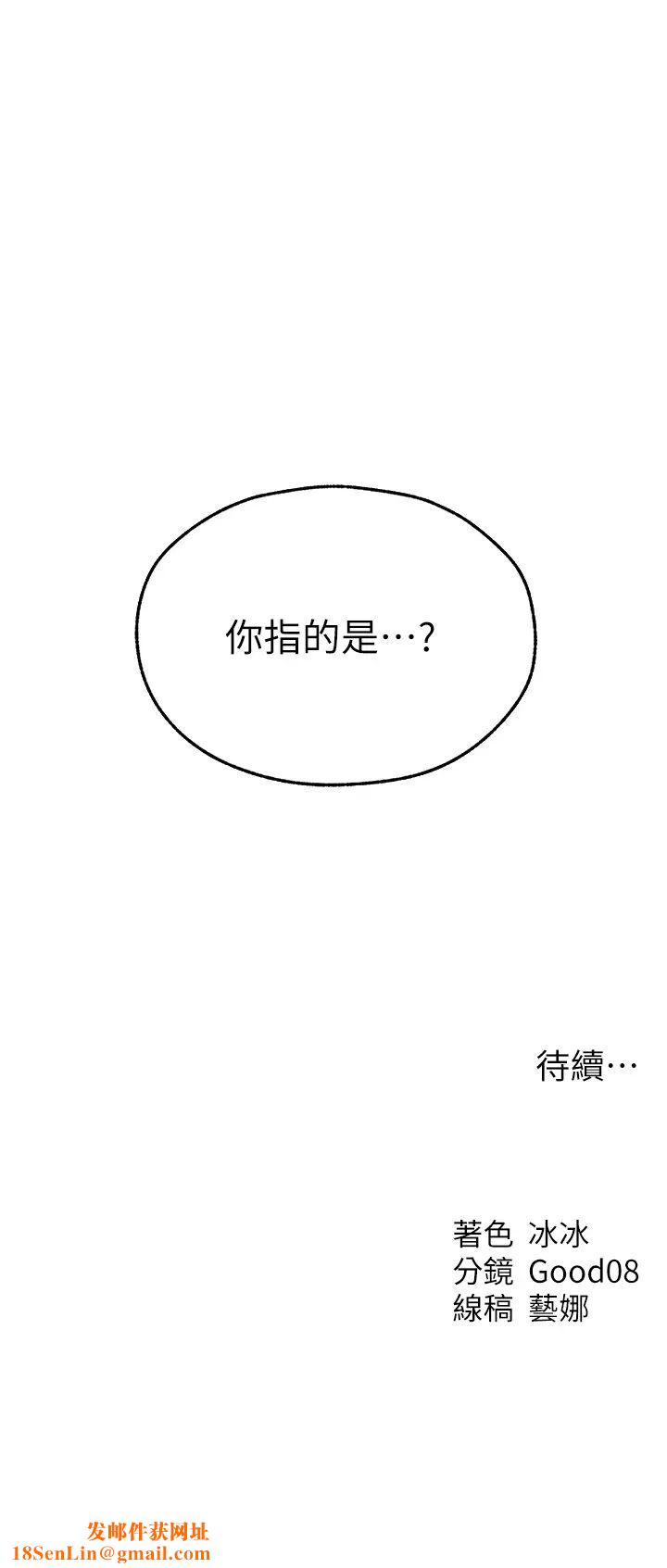 人妻猎人第43话-想要特别服务吗?