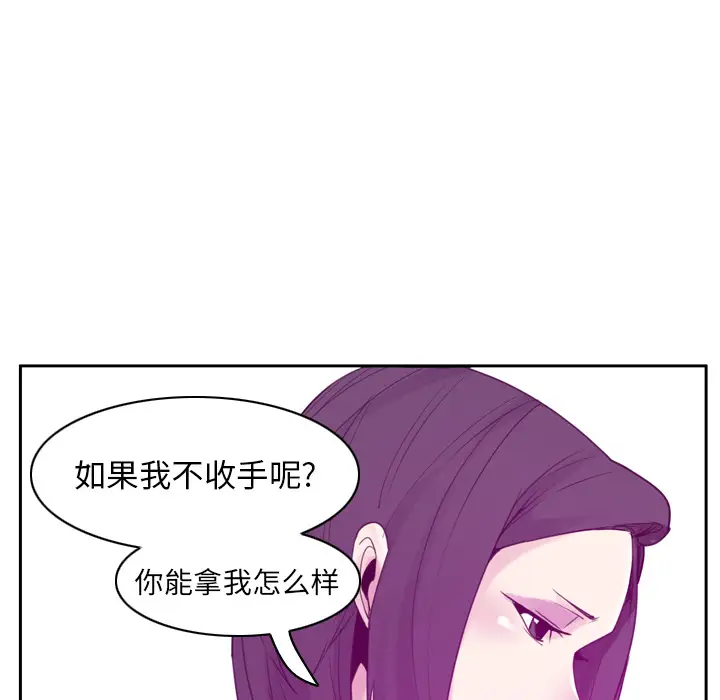 欲望人妻第33话