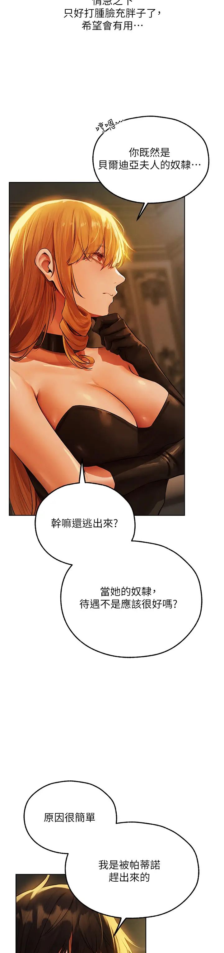 人妻猎人第44话-下贱的高潮体位♡
