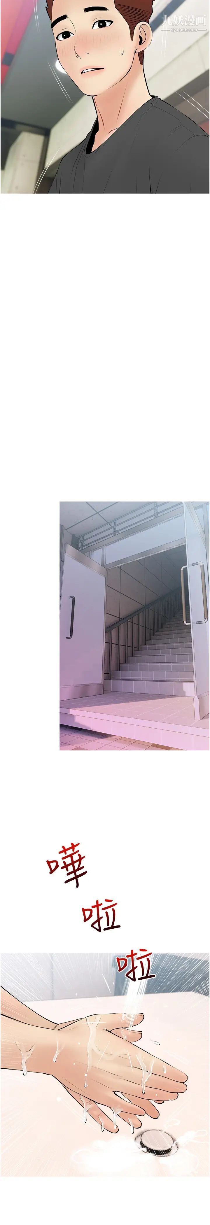 阿姨的家教课第27话-在公厕里奖励你