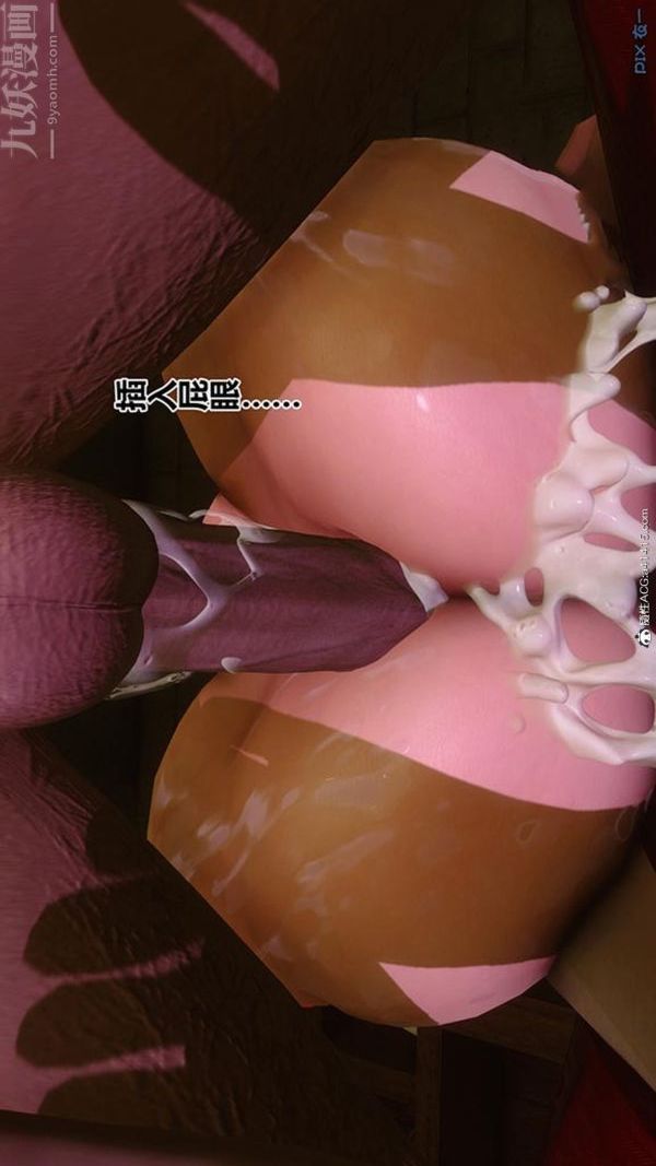 [3D]秘密番外-陈梦雪篇第03章-06永坠黑暗