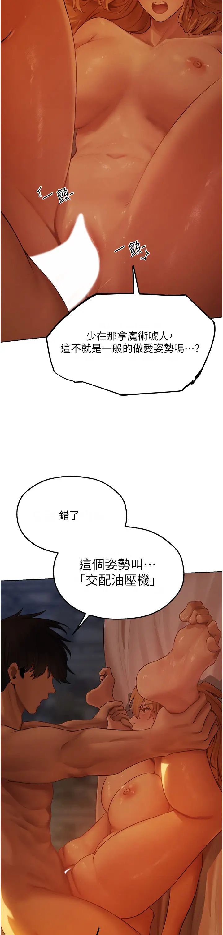 人妻猎人第44话-下贱的高潮体位♡