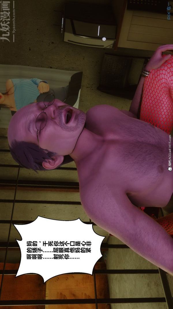 [3D]秘密番外-陈梦雪篇第03章-06永坠黑暗