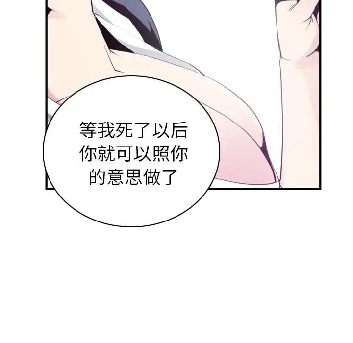 欲望人妻第34话