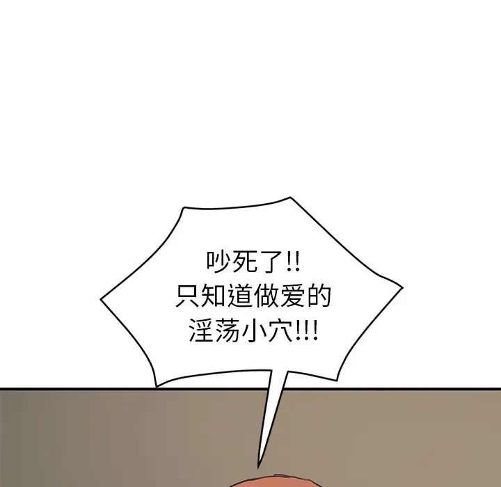 继母第49话