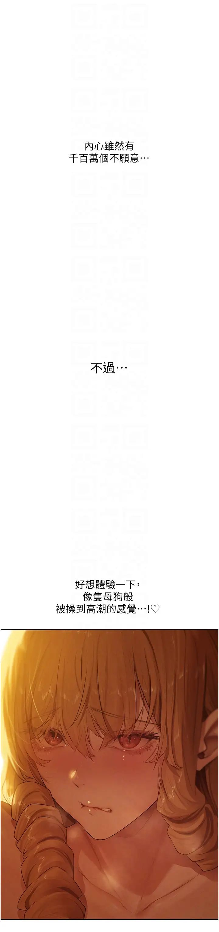 人妻猎人第45话-不行，我儿子在外面!