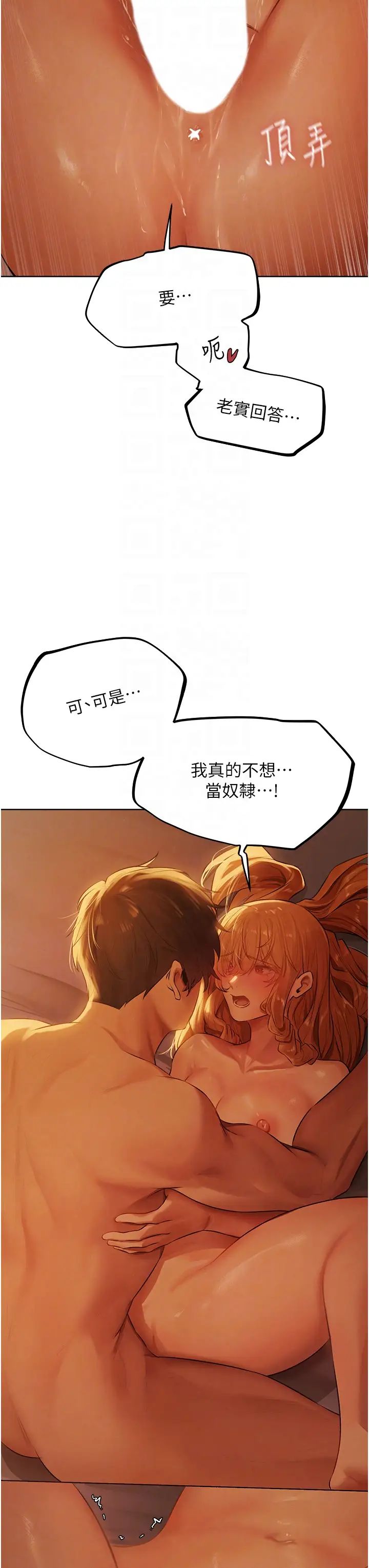 人妻猎人第45话-不行，我儿子在外面!