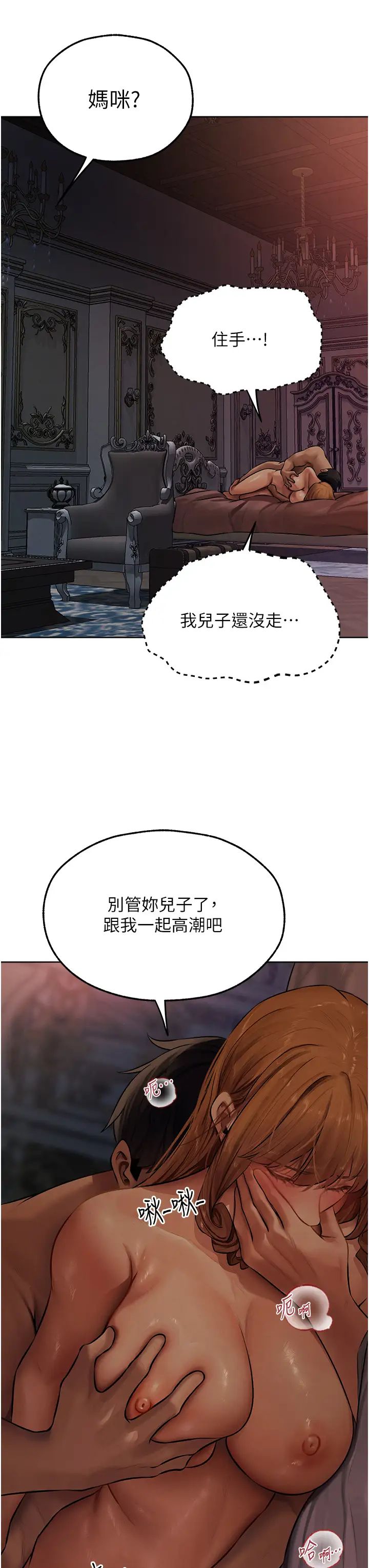 人妻猎人第45话-不行，我儿子在外面!