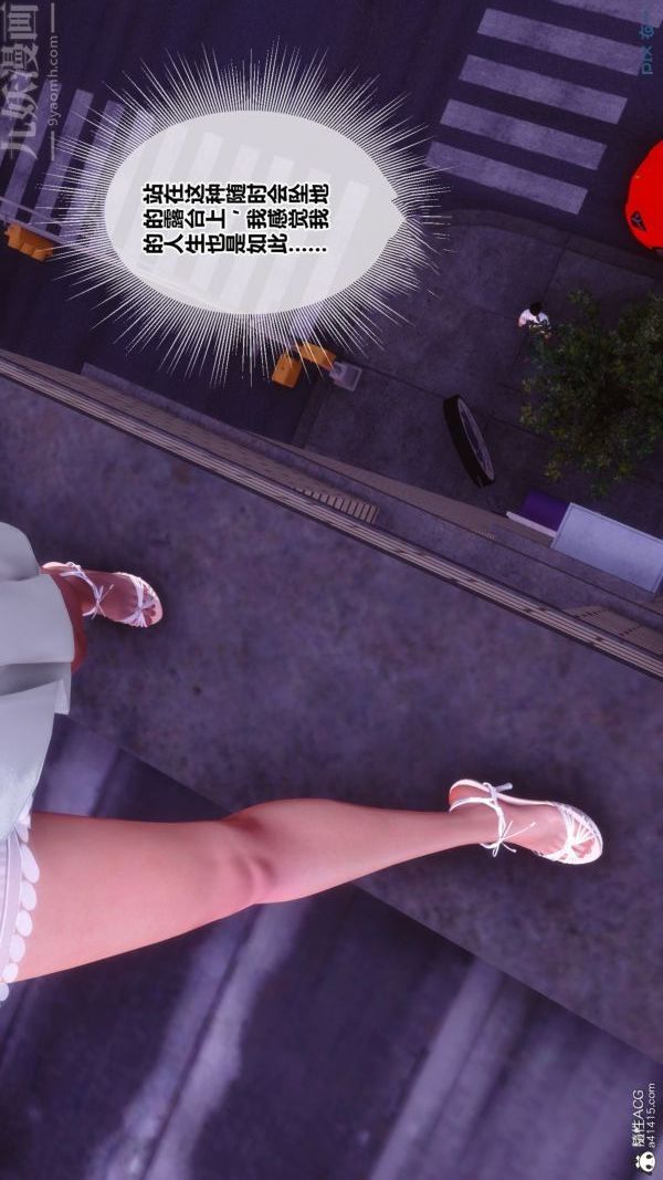 [3D]秘密番外-陈梦雪篇第03章-06永坠黑暗