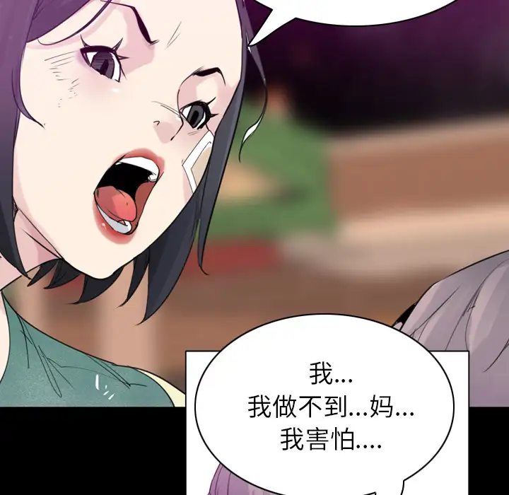 欲望人妻第34话