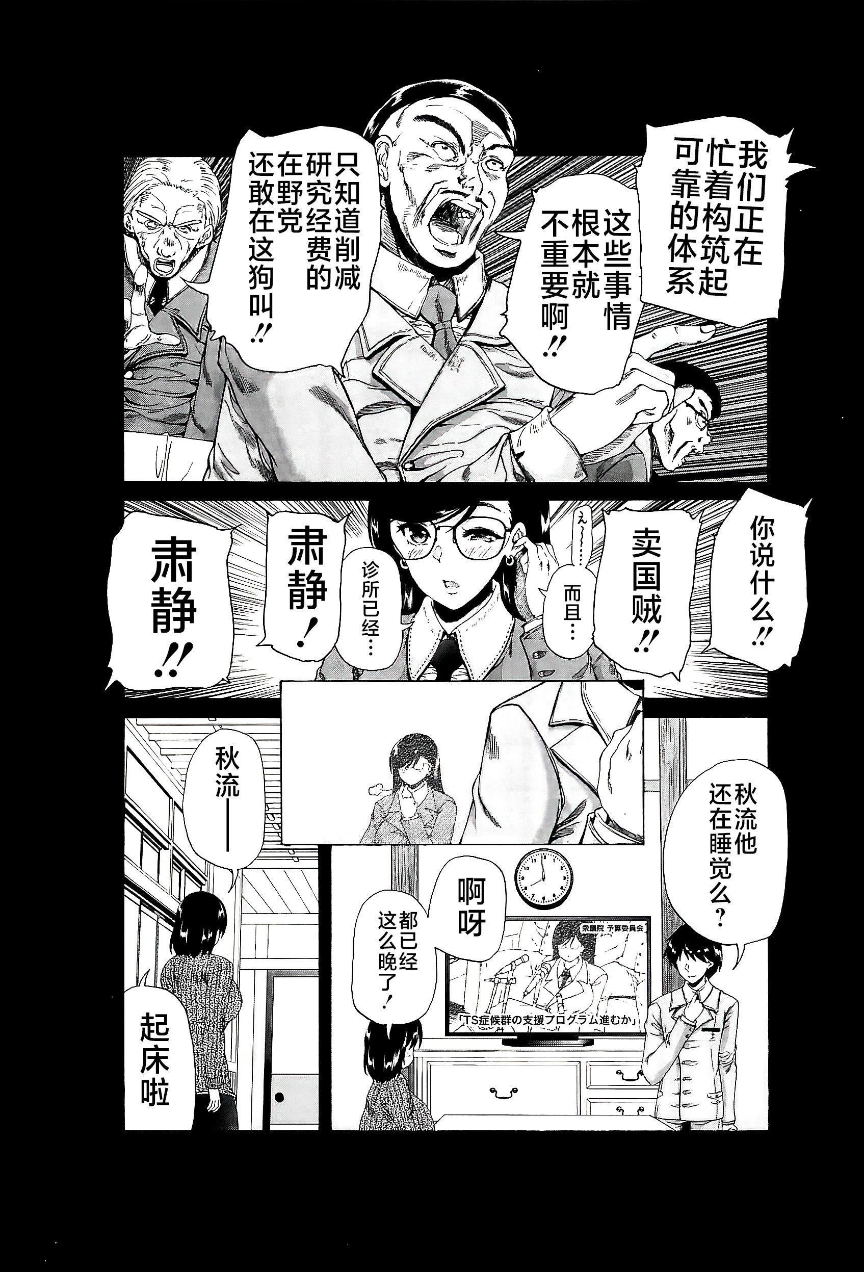 [和原ヨウ]ふたなり娘と学园ハーレム[不咕鸟汉化组][和原ヨウ]ふたなり娘と学园ハーレム[不咕鸟汉化组]