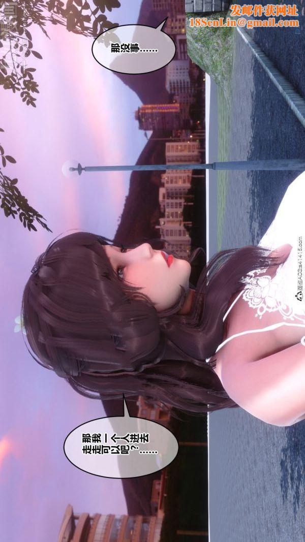 [3D]秘密番外-陈梦雪篇第03章-07永坠黑暗