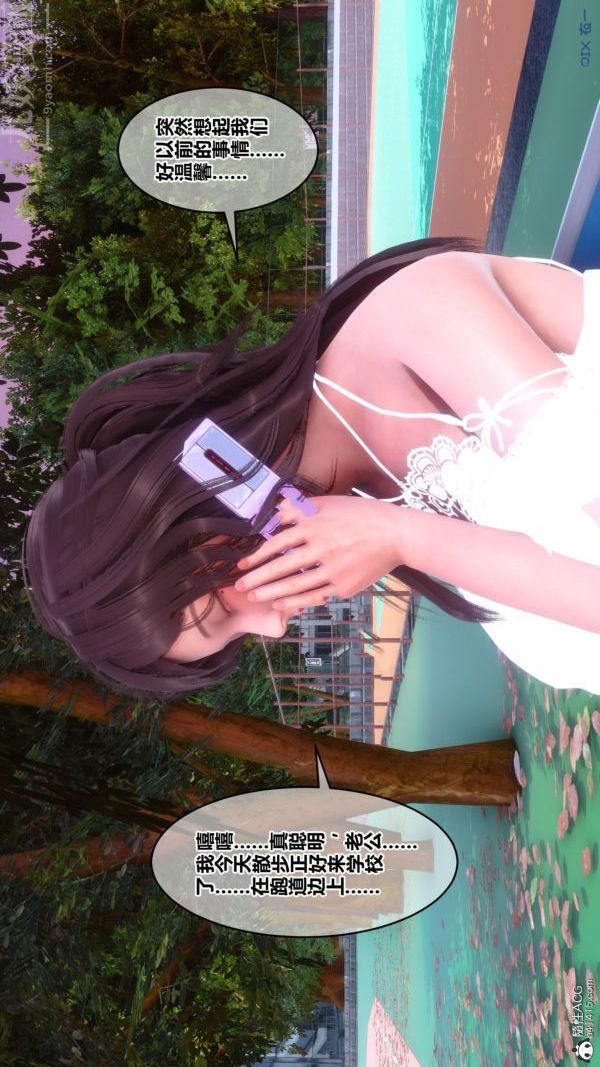 [3D]秘密番外-陈梦雪篇第03章-07永坠黑暗