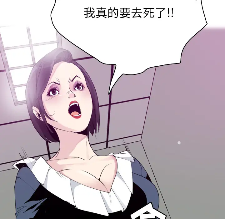 欲望人妻第34话