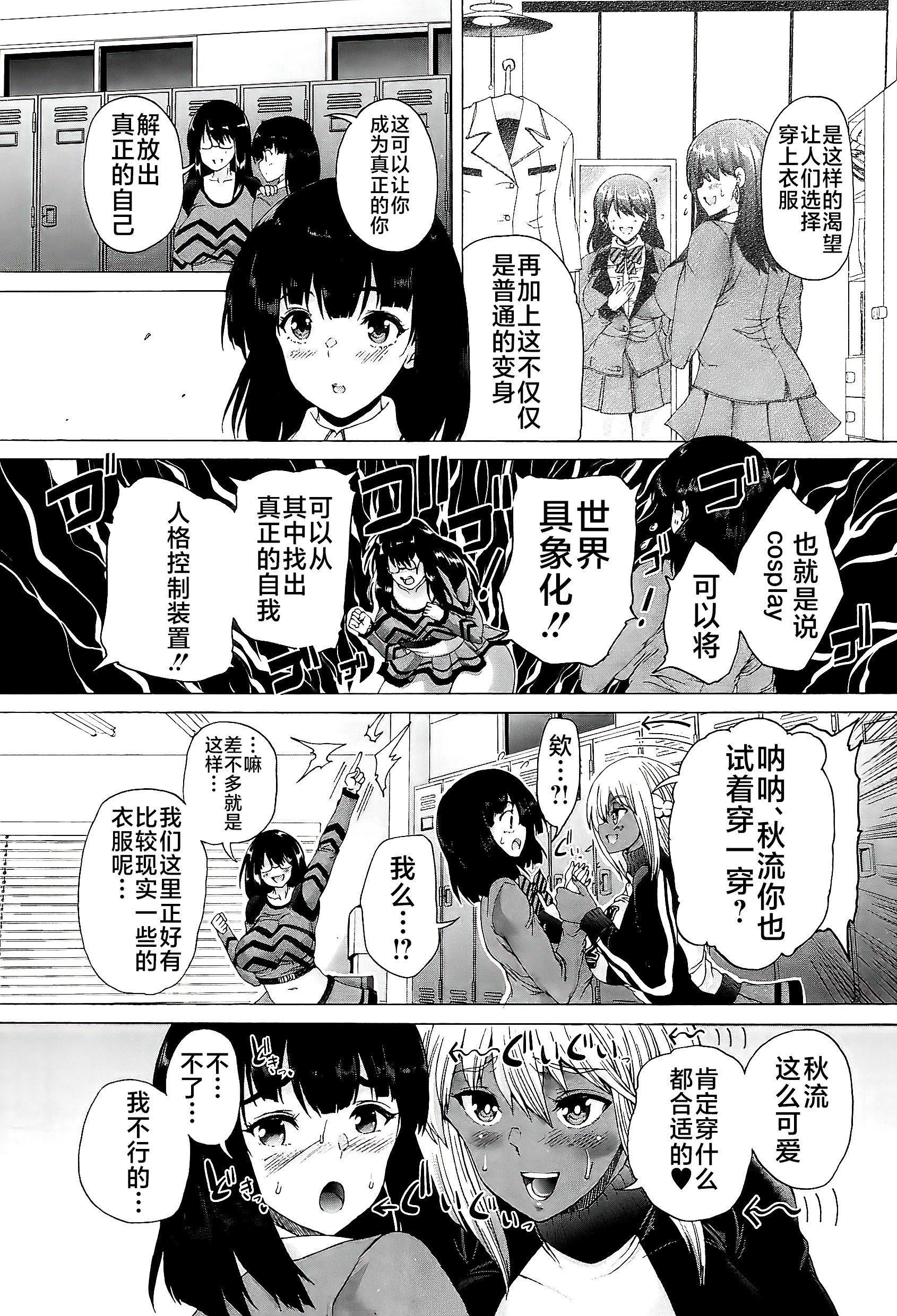 [和原ヨウ]ふたなり娘と学园ハーレム[不咕鸟汉化组][和原ヨウ]ふたなり娘と学园ハーレム[不咕鸟汉化组]