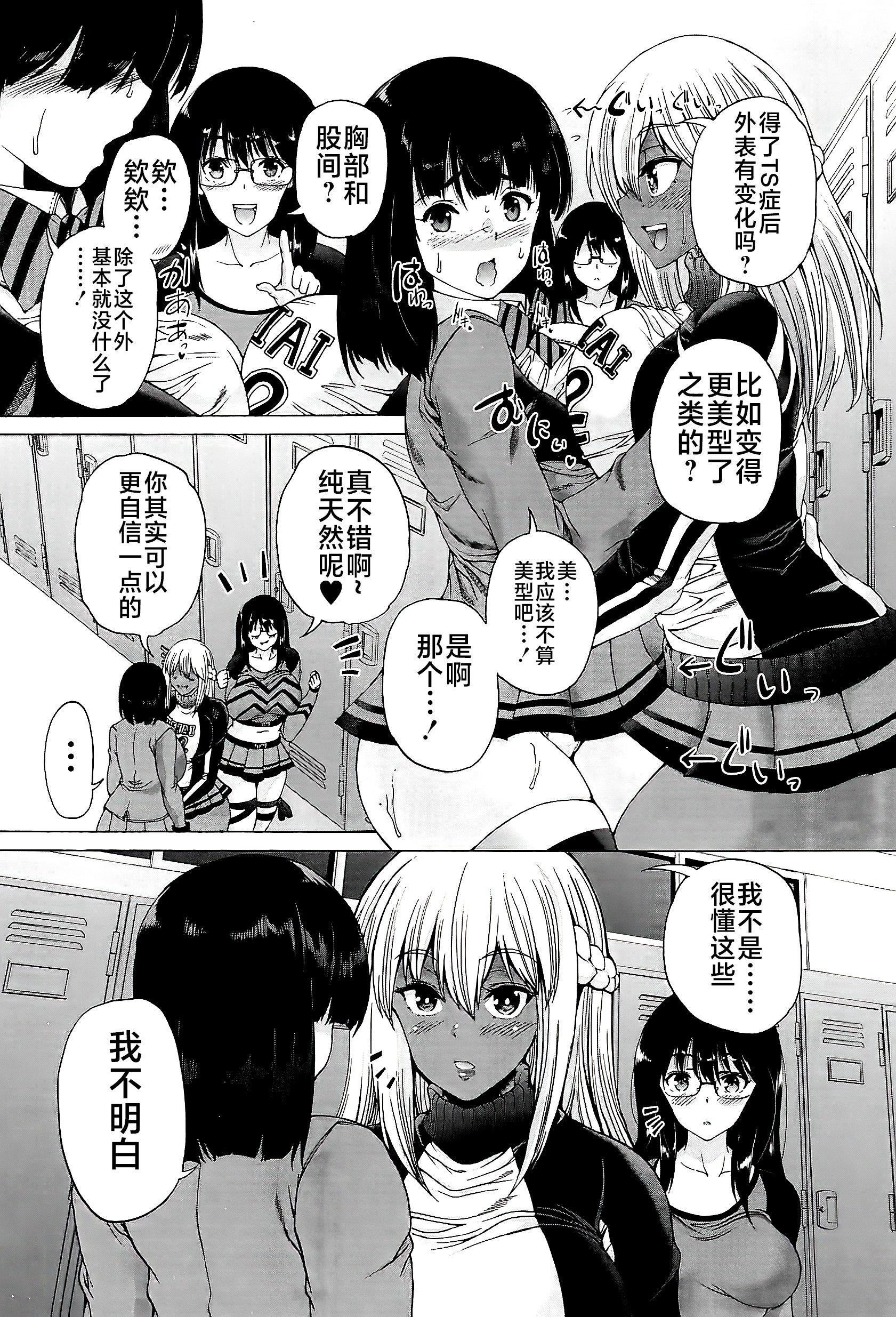 [和原ヨウ]ふたなり娘と学园ハーレム[不咕鸟汉化组][和原ヨウ]ふたなり娘と学园ハーレム[不咕鸟汉化组]