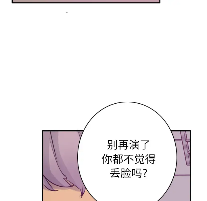 欲望人妻第34话