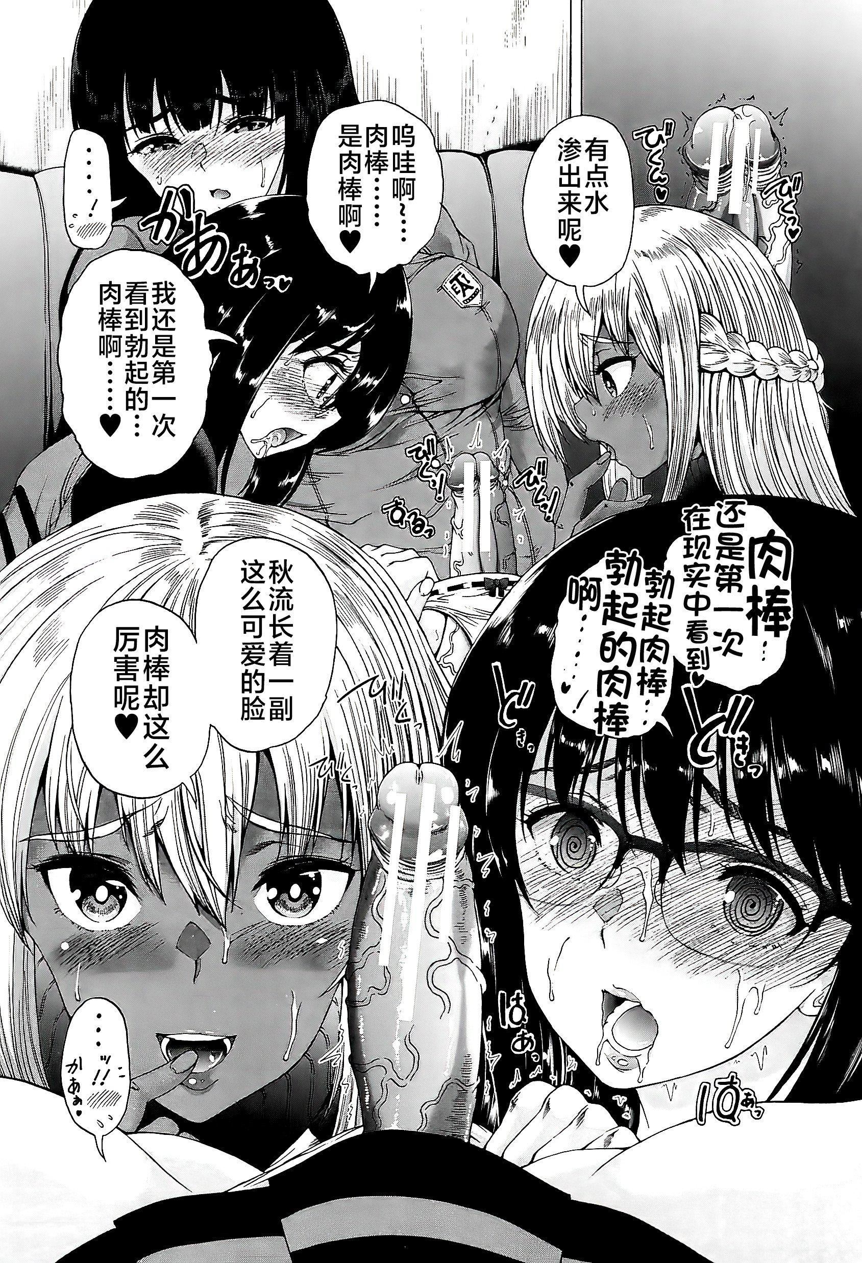 [和原ヨウ]ふたなり娘と学园ハーレム[不咕鸟汉化组][和原ヨウ]ふたなり娘と学园ハーレム[不咕鸟汉化组]