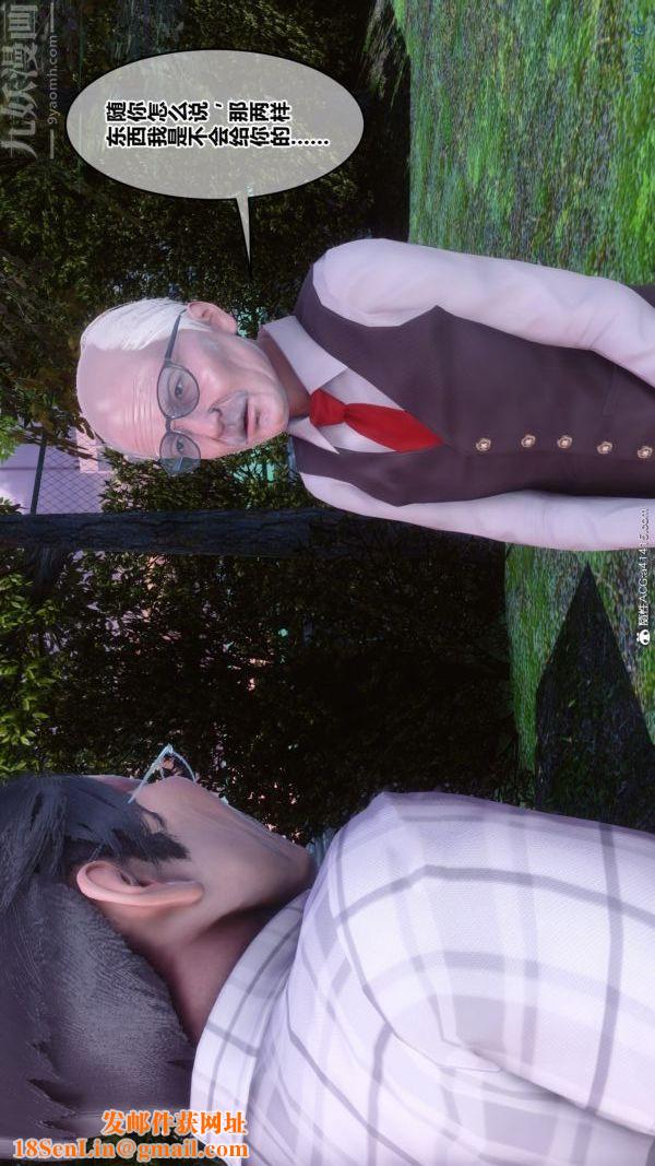 [3D]秘密番外-陈梦雪篇第03章-07永坠黑暗