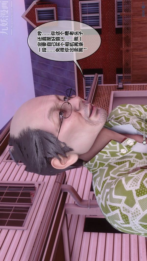 [3D]秘密番外-陈梦雪篇第03章-07永坠黑暗