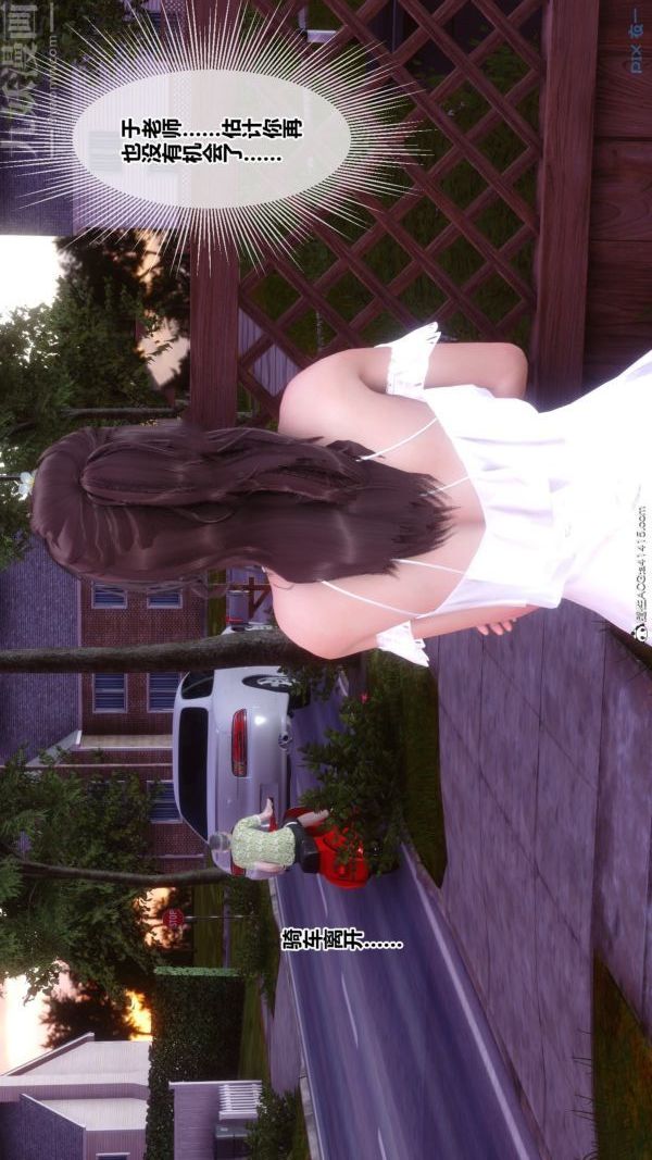 [3D]秘密番外-陈梦雪篇第03章-07永坠黑暗