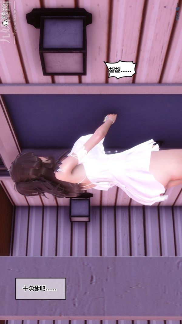 [3D]秘密番外-陈梦雪篇第03章-07永坠黑暗