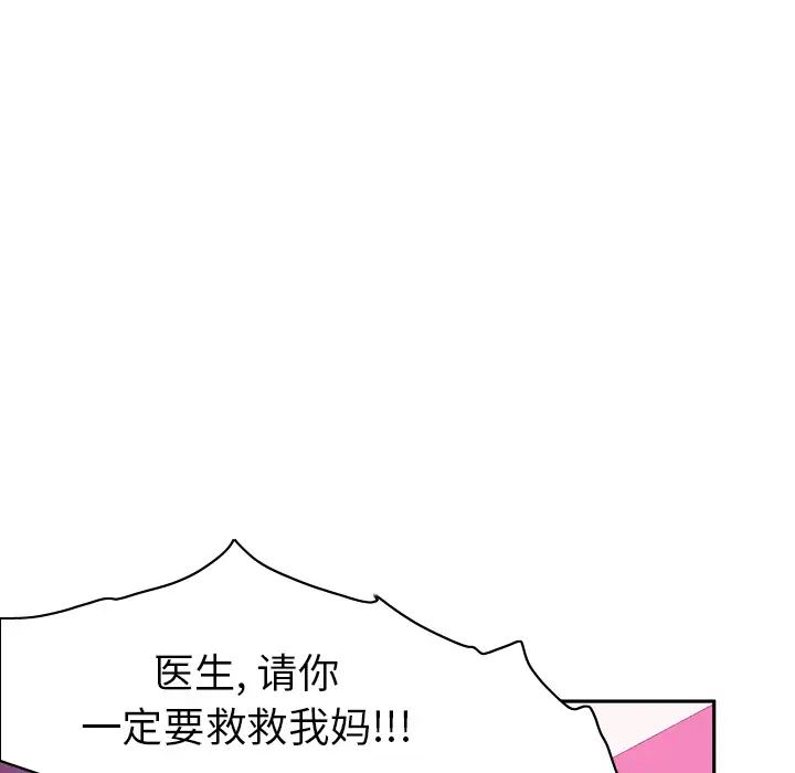 欲望人妻第34话