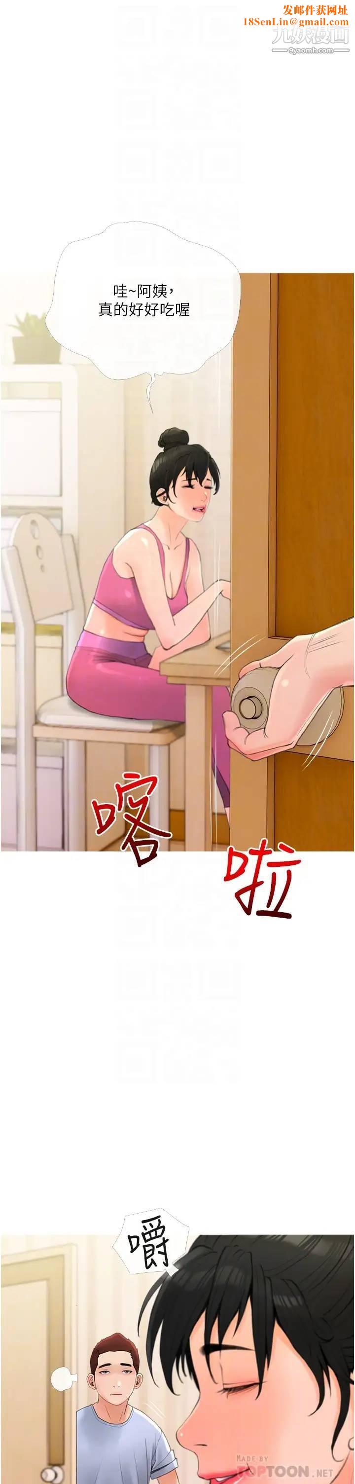 阿姨的家教课第31话-火车便当好有感!