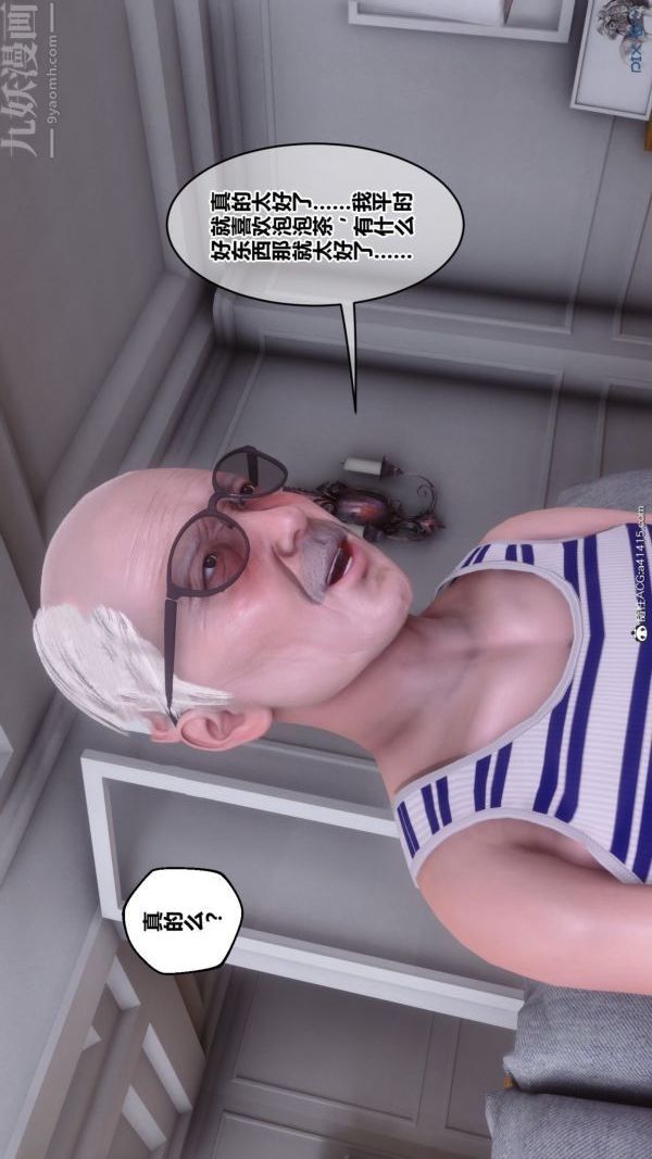 [3D]秘密番外-陈梦雪篇第03章-07永坠黑暗