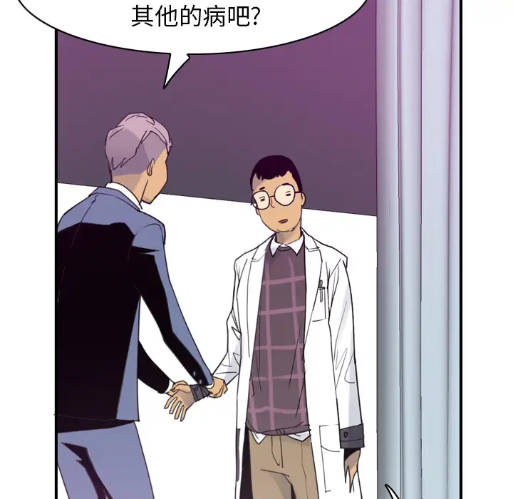 欲望人妻第34话