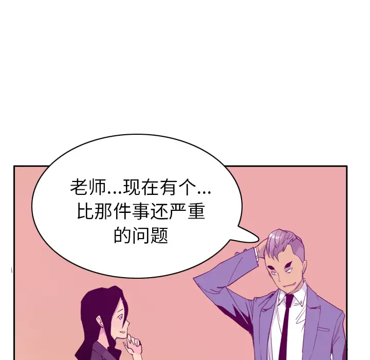 欲望人妻第34话