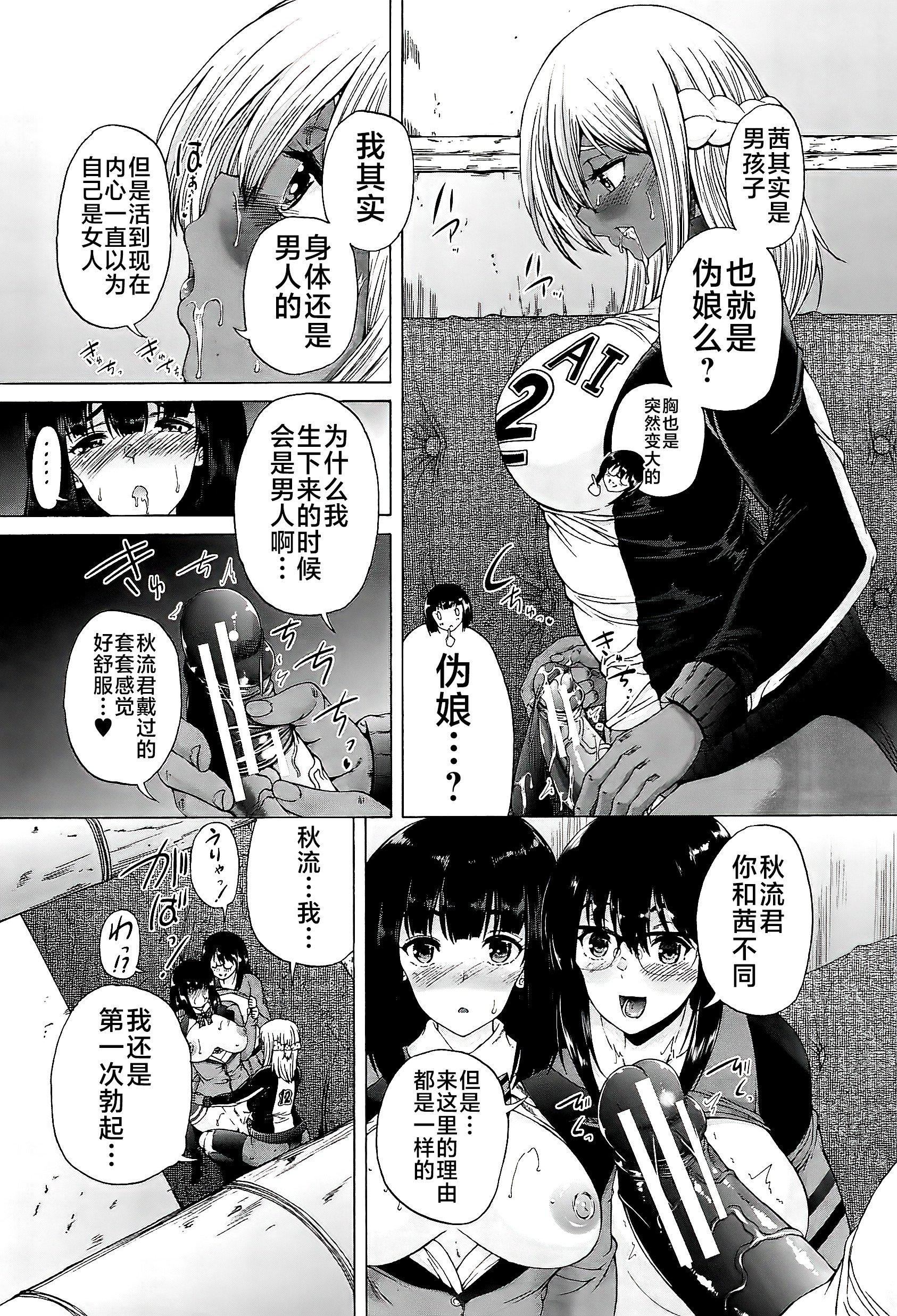 [和原ヨウ]ふたなり娘と学园ハーレム[不咕鸟汉化组][和原ヨウ]ふたなり娘と学园ハーレム[不咕鸟汉化组]